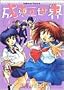 The World of Narue Vol. 5 (Narue no Sekai) (in Japanese)