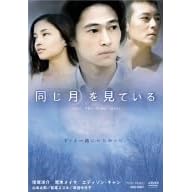 �����������Ă��� [DVD]