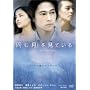 �����������Ă��� [DVD]