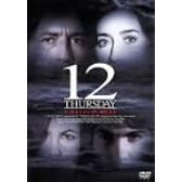 12 THURSDAY-12日の木曜日- [DVD]