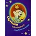 Capriolen: Zirkushandbuch