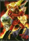 サイボーグ009 Vol.5 [DVD]