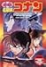 名探偵コナン「銀翼の奇術師」 [DVD]