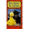 Buy Sesame Street - Big Bird In Japan