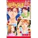 �Ԃ��j�qFF Flower boys�~Fighting girls (�}�[�K���b�g�R�~�b�N�X)