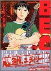 BECK (19) 限定版 Tシャツ付 白