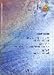 <STRONG>バンドピース282</STRONG> <STRONG>膨らんできちゃった/はいはい/光合成</STRONG> <STRONG></STRONG> <STRONG>椎名林檎</STRONG>
