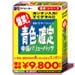 爆笑! 青色・確定申告バリューパック