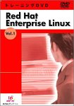 『トレーニングDVD RedHat Enterprise linux vol.1』の写真