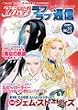 アンジェリークラブラブ通信 (Vol.25)