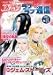 アンジェリークラブラブ通信 (Vol.25)