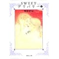 SWEET�f���o���[ 4 (�W�p�Е��Ɂ\�R�~�b�N��)