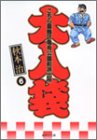 この巻の所有チェックをON/OFFする