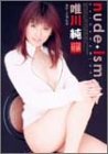nude+ism 唯川純(トールケース) [DVD]