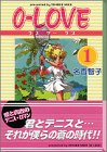 0‐love(ラブツーラブ) (1) (講談社漫画文庫)