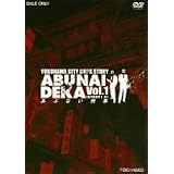 あぶない刑事 VOL.1 [DVD]
