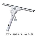 EF�t���b�N�X�X�N�C�W�[�@�n���f�B�@��35cm�@CL-734-035-0