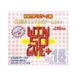 日本語ウィンドウズゲーム50+ Vol.15