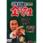 3�NB�g�����搶 ��1�V���[�Y(8) [DVD]