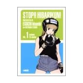 ストップ!! ひばりくん! 1 (ホーム社漫画文庫)