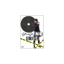 ケータイ刑事 銭形愛 DVD-BOX