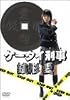 ¥±¡¼¥¿¥¤·º»ö Á¬·Á°¦ DVD-BOX