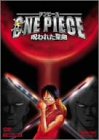 ワンピース 呪われた聖剣 [DVD]