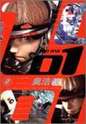 01 (ZERO ONE) 2 (2) (ヤングジャンプコミックス)