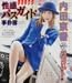 �����o�X�K�C�h������ ���c���� [DVD]