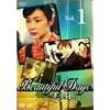 美しき日々 Vol.1