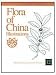 中国植物誌図譜[英文版]第12巻