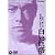 白い巨塔 劇場版 [DVD]