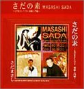 さだの素~さだまさしベスト・初級入門編~
