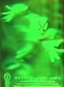 Spider-Man 1994 Hologram Trading Card #4 of 4