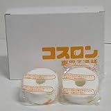 コスロン交換用フィルター２０個
