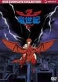 竜世紀 コンプリート・コレクション [DVD]