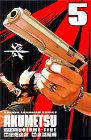 アクメツ 5 (少年チャンピオン・コミックス)
