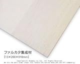 ファルカタ集成材（南洋桐）【13×200×910mm】 1本入り<O>