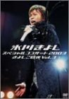 氷川きよしスペシャルコンサート2003 きよしこの夜 Vol.3