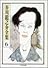 芥川龍之介全集〈6〉 (ちくま文庫)
