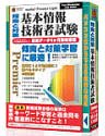『media5 Premier Light 基本情報技術者試験 6ヶ月保証版』の写真