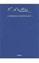 I Capuleti e i Montecchi: Tragedia lirica in Two Acts by Felice Romani (The Critical Edition of the Works of Vincenzo Bellini; Series I: Operas)