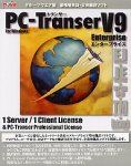 PC-Transer V9 �G���^�[�v���C�Y