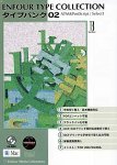 Enfour Type Collection �^�C�v�o���N 02