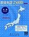 数値地図 25000 (地図画像) 浜田 CD-ROM版 世界測地系対応