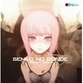 旋光の輪舞-Sound Tracks-