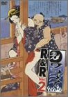 ワンナイR&R Vol.2