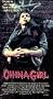 China Girl [VHS]