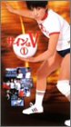 サインはV 1 [VHS]