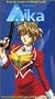 Agent Aika: Lace in Space [VHS]